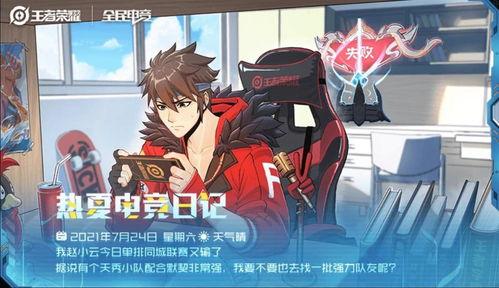 赵云新传说皮肤爆料视频,英勇无畏,荣耀归来! 第1张 赵云新传说皮肤爆料视频,英勇无畏,荣耀归来! 第1张